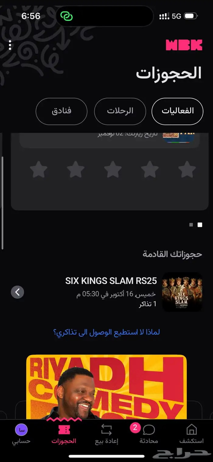 تنس 0