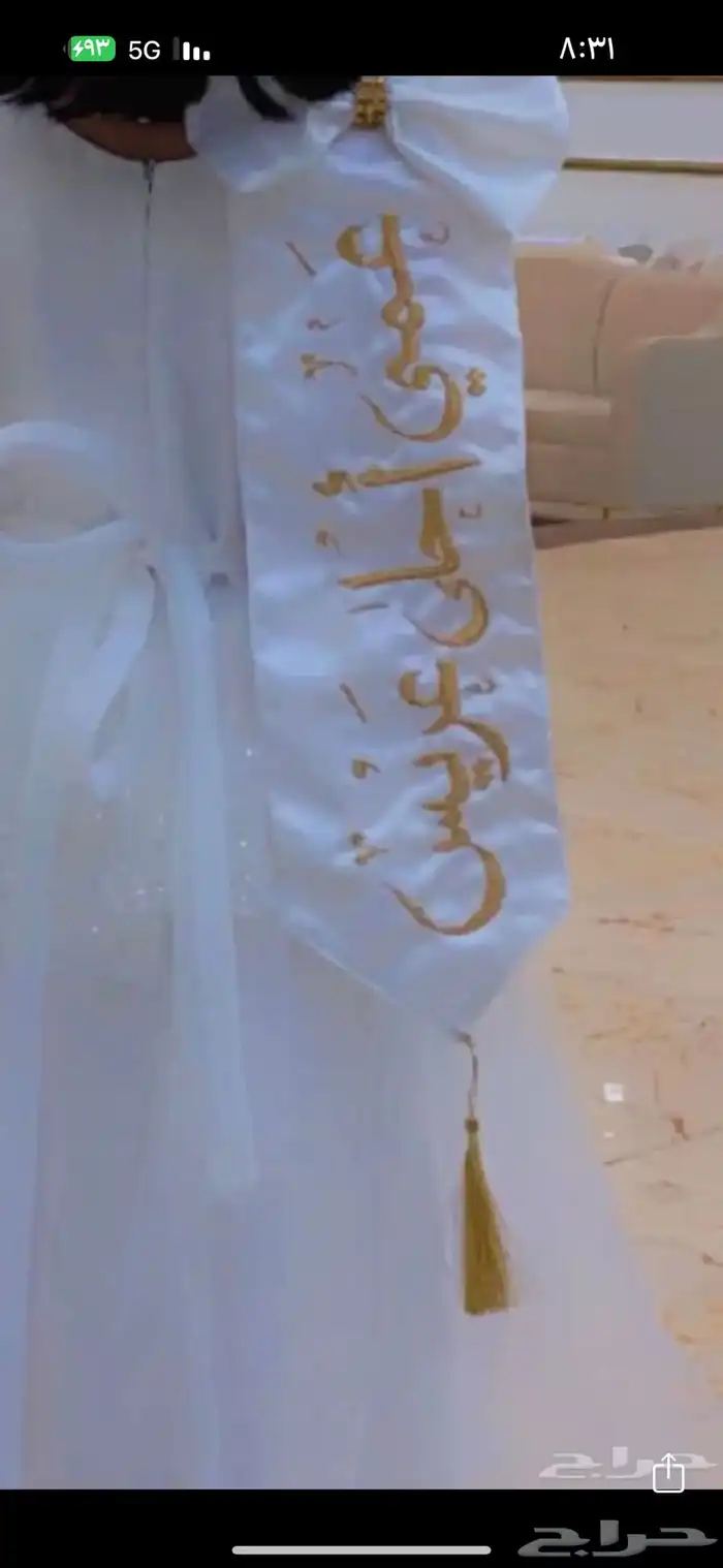 وشاح للبنات بتطريز   عمي احلى عريس 2