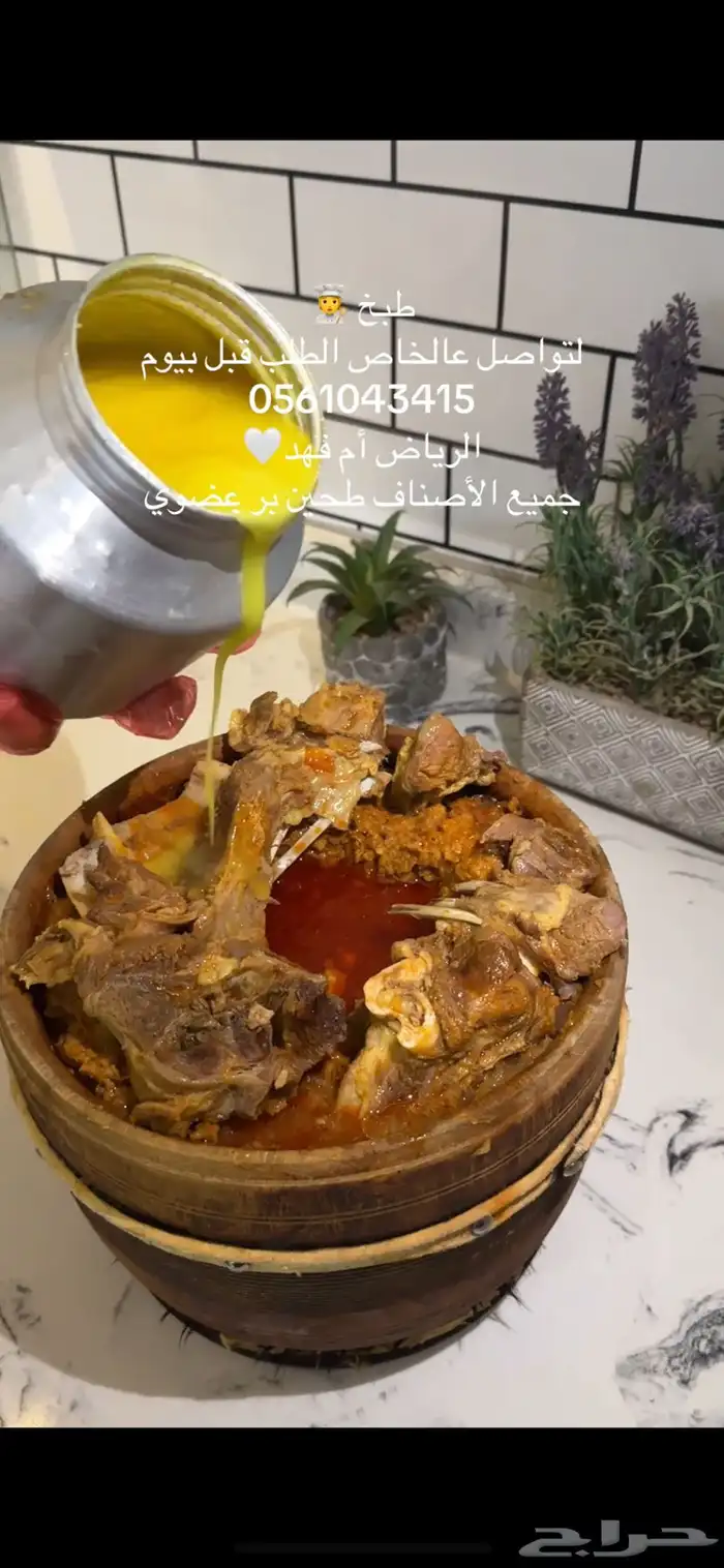 ميقعة الرياض بنكة الافلاج 1