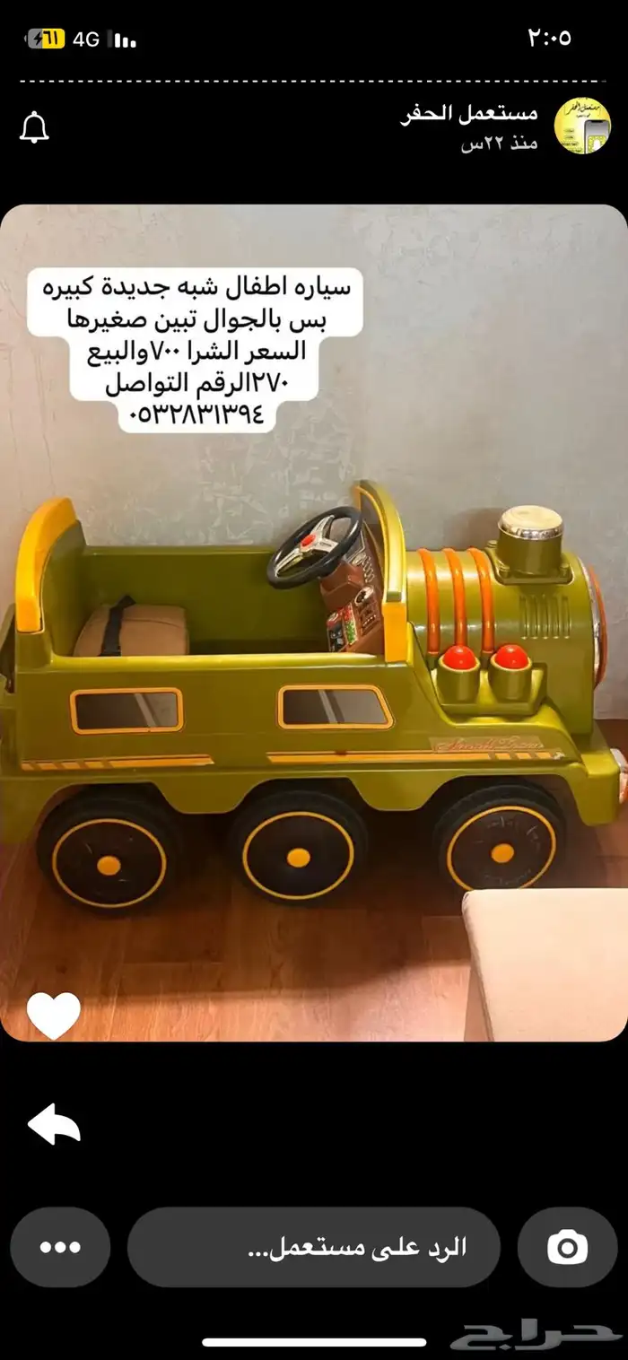 سياره اطفال جديده 1