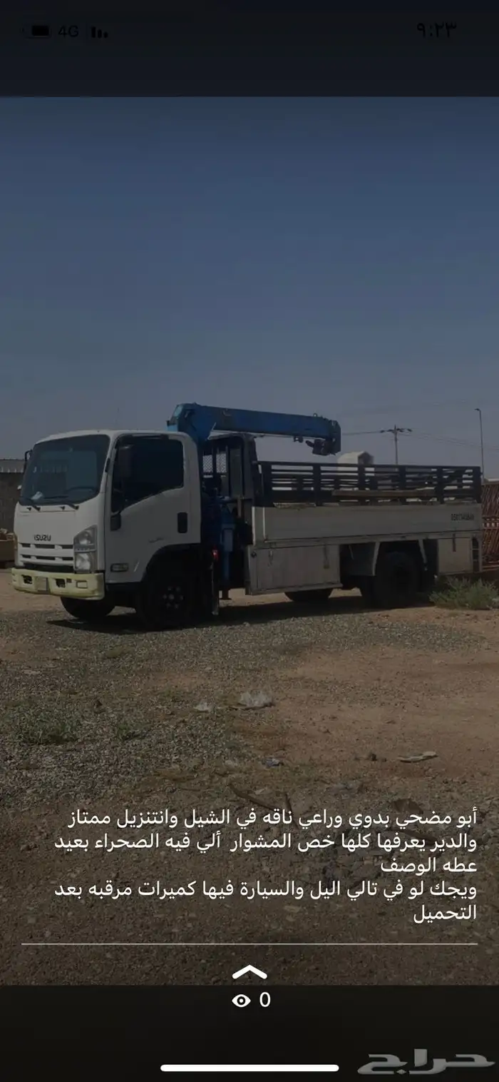 دن ه ونش متوجهه لطايف اليوم من الرياض 0
