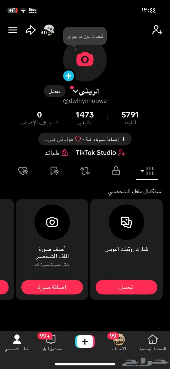 حساب تيك توك 0
