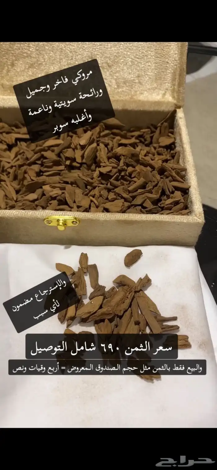 مروكي طبيعي سوبر فاخر جدا  ونكهة جميلة 0