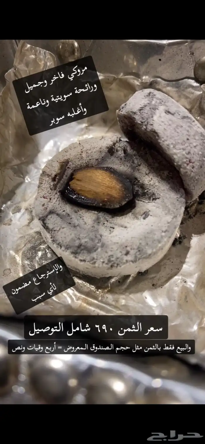 مروكي طبيعي سوبر فاخر جدا  ونكهة جميلة 1
