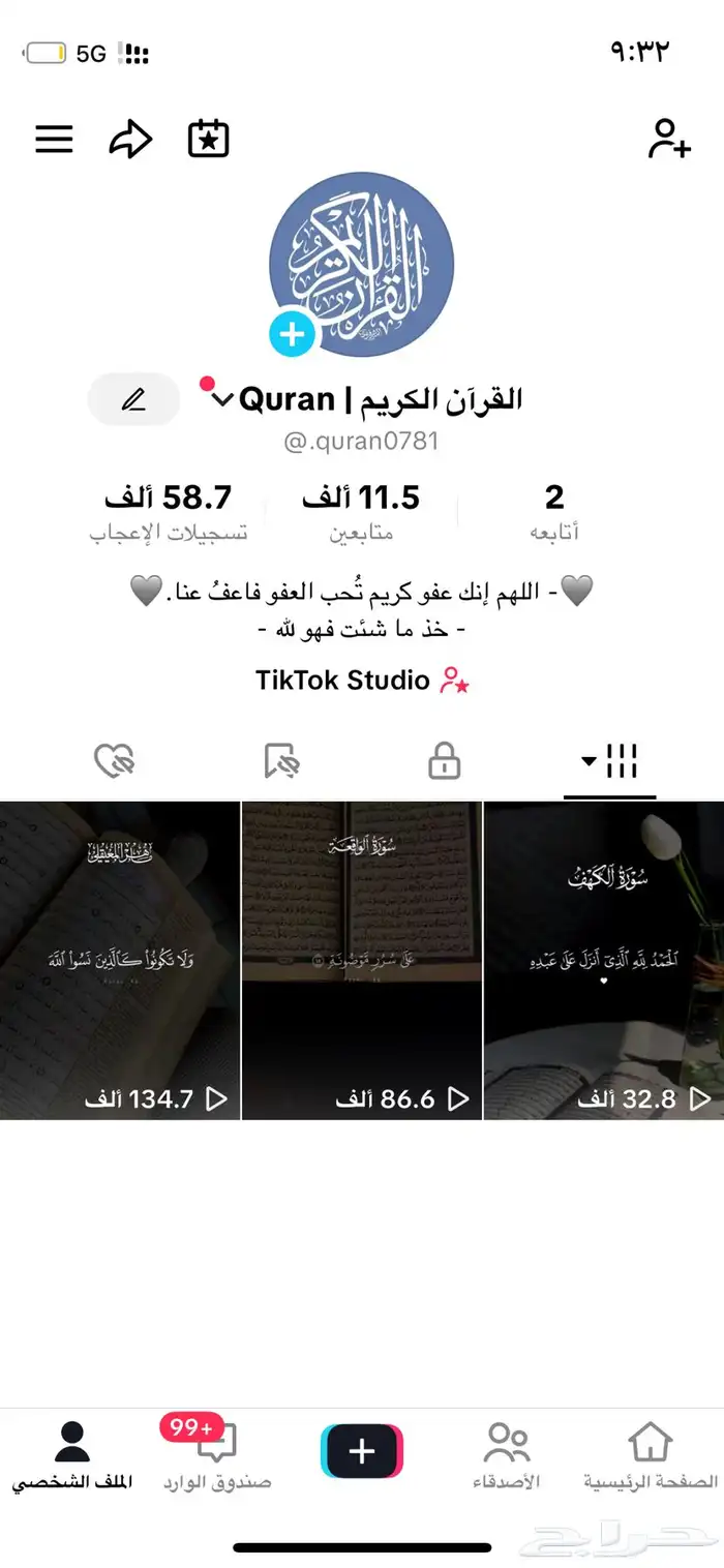 حساب تيك 0