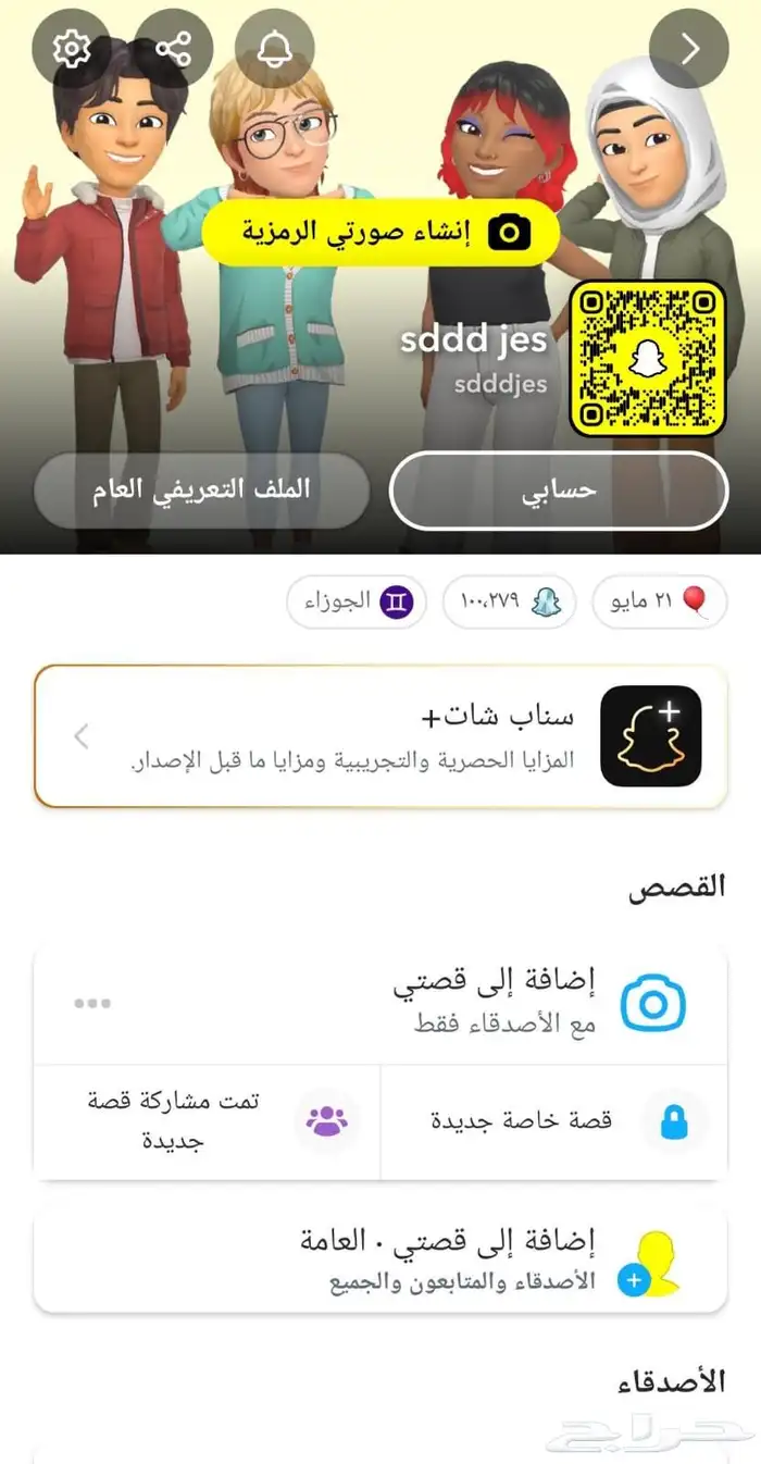 سناب نقاط عاليه ممتاز 50 و 100 الف 0