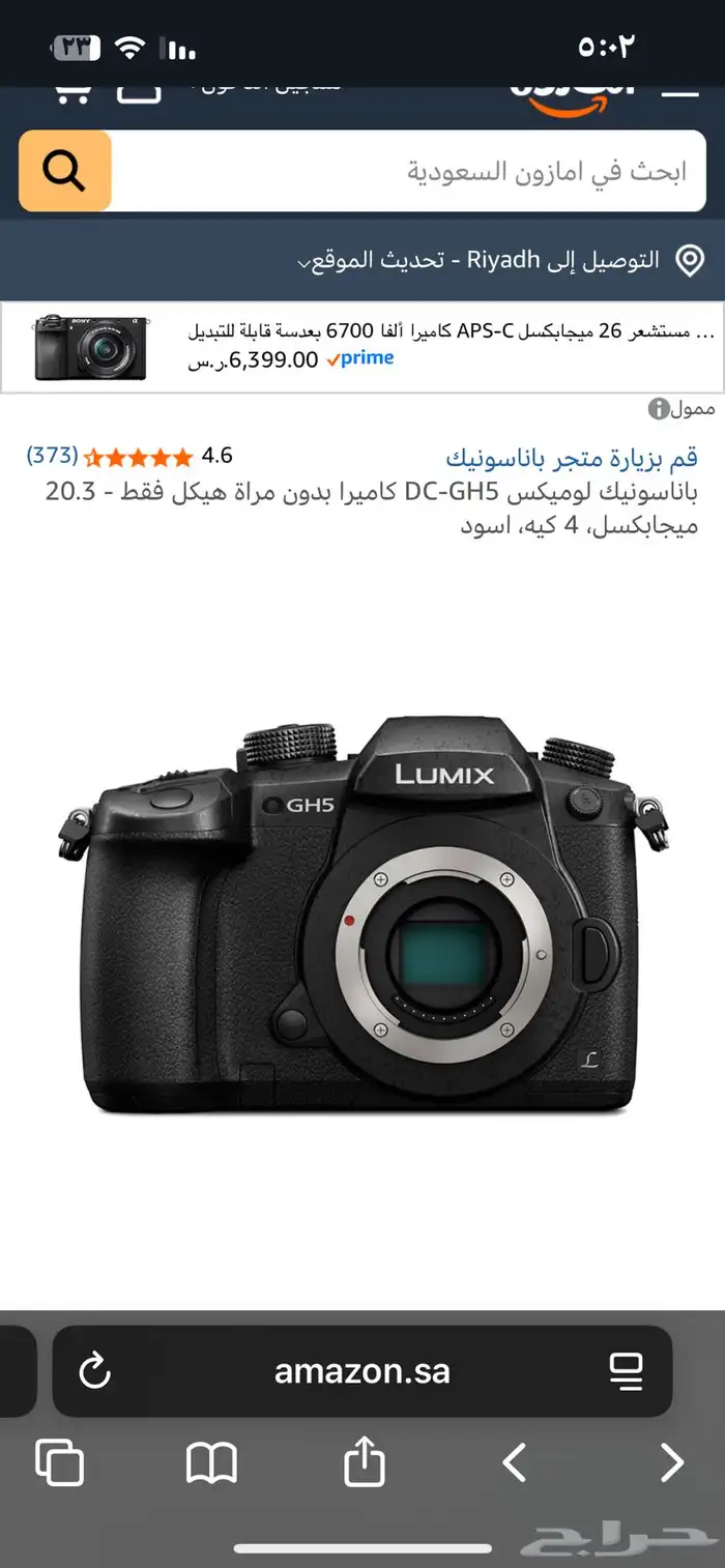 كاميرا Lamax gh5 4k احترافية 1