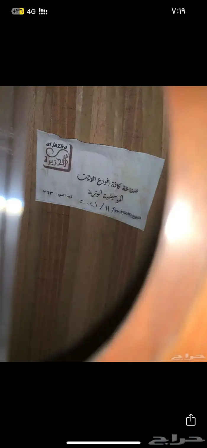 عود للبيع 0