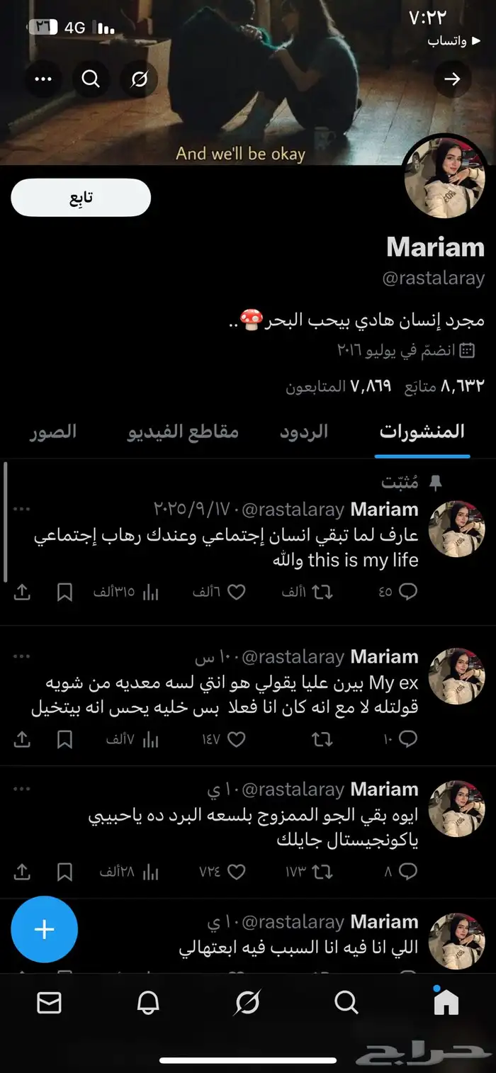 حسابات منصه X او تويتر ممتازه متفاعله ورتش انشاء قديم وجديد 4