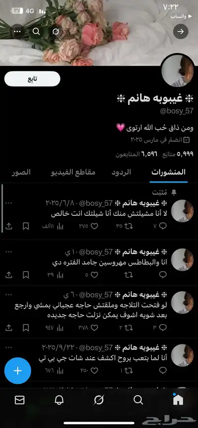 حسابات منصه X او تويتر ممتازه متفاعله ورتش انشاء قديم وجديد index