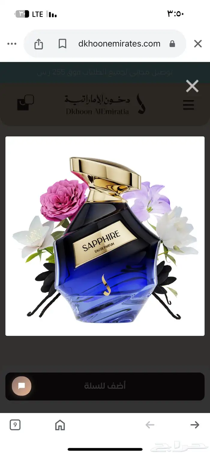 عطور دخون الاماراتيه بسعر مخفظ 3