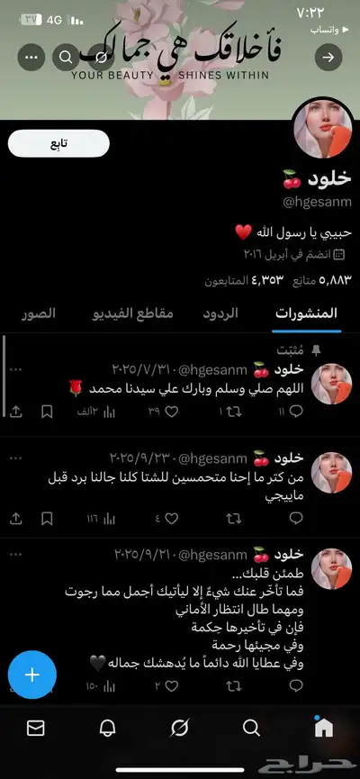 حسابات منصه X او تويتر ممتازه متفاعله ورتش انشاء قديم وجديد index