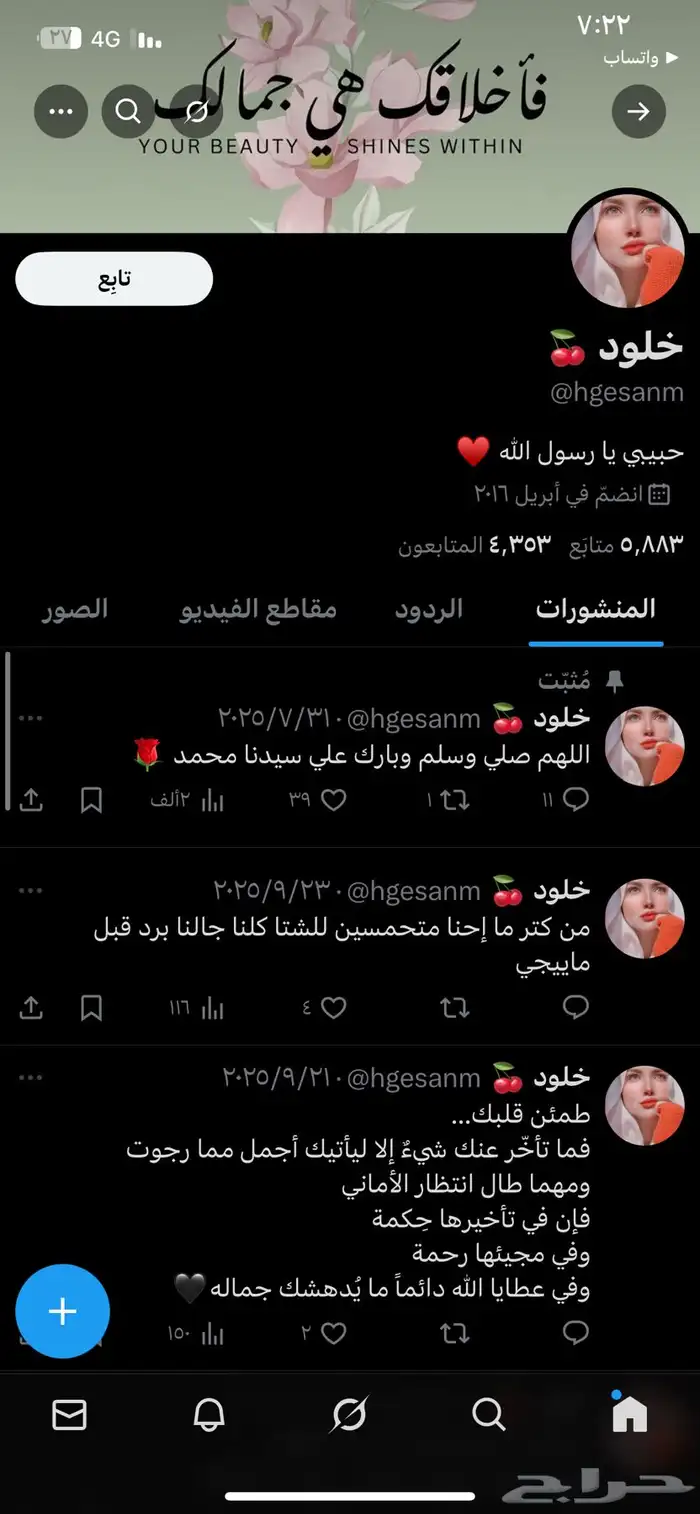 حسابات منصه X او تويتر ممتازه متفاعله ورتش انشاء قديم وجديد 5