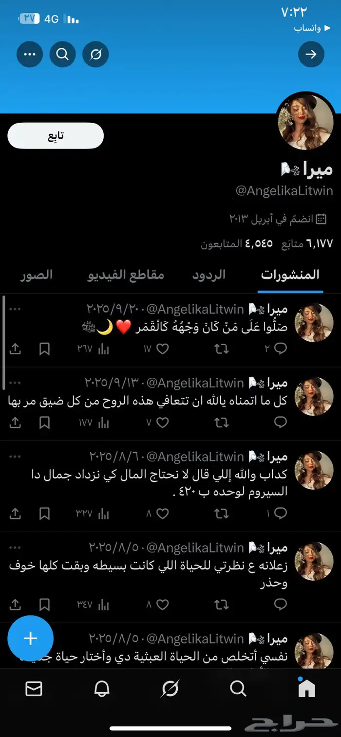 حسابات منصه X او تويتر ممتازه متفاعله ورتش انشاء قديم وجديد 10