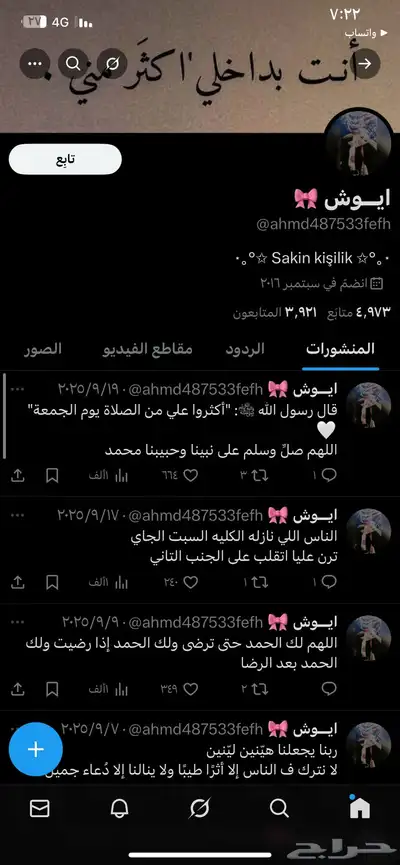 حسابات منصه X او تويتر ممتازه متفاعله ورتش انشاء قديم وجديد index