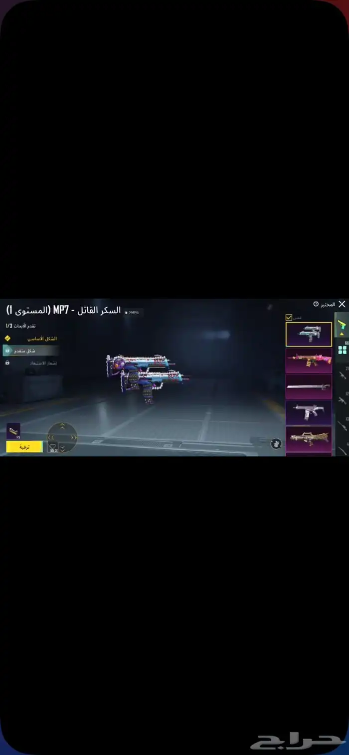 حساب ببجي للبيع 6