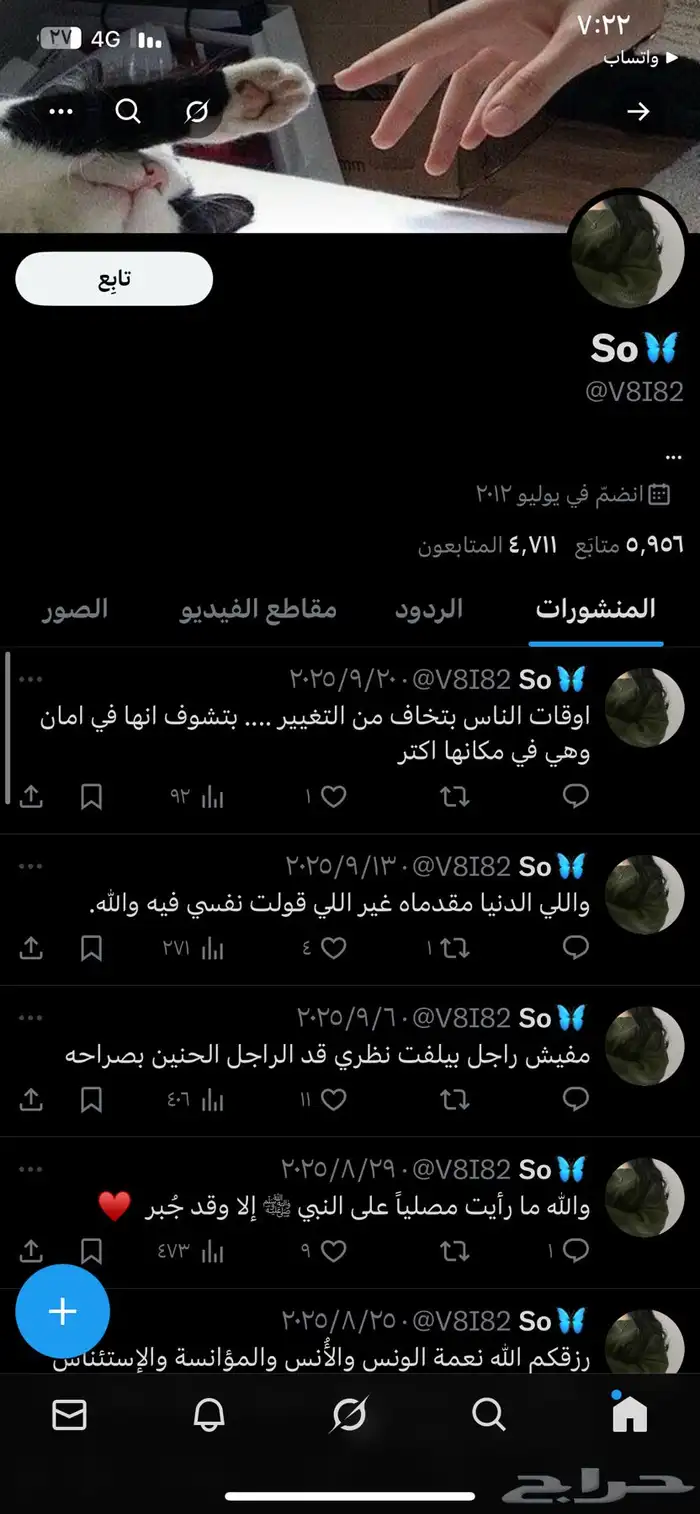 حسابات منصه X او تويتر ممتازه متفاعله ورتش انشاء قديم وجديد 6