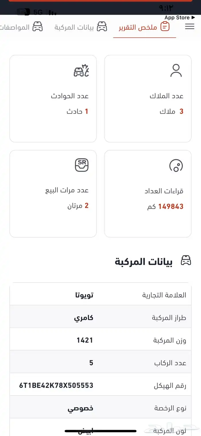 كامري2008 11