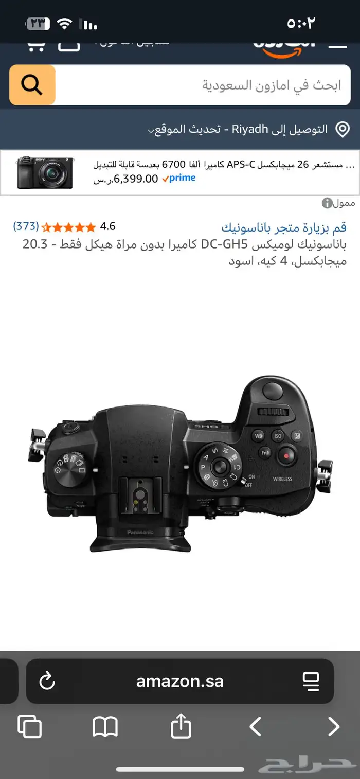كاميرا Lamax gh5 4k احترافية 5