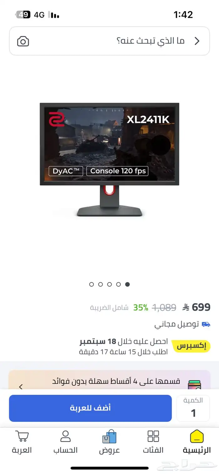 شاشه قيمنق بينكيو من زوي XL2411 1