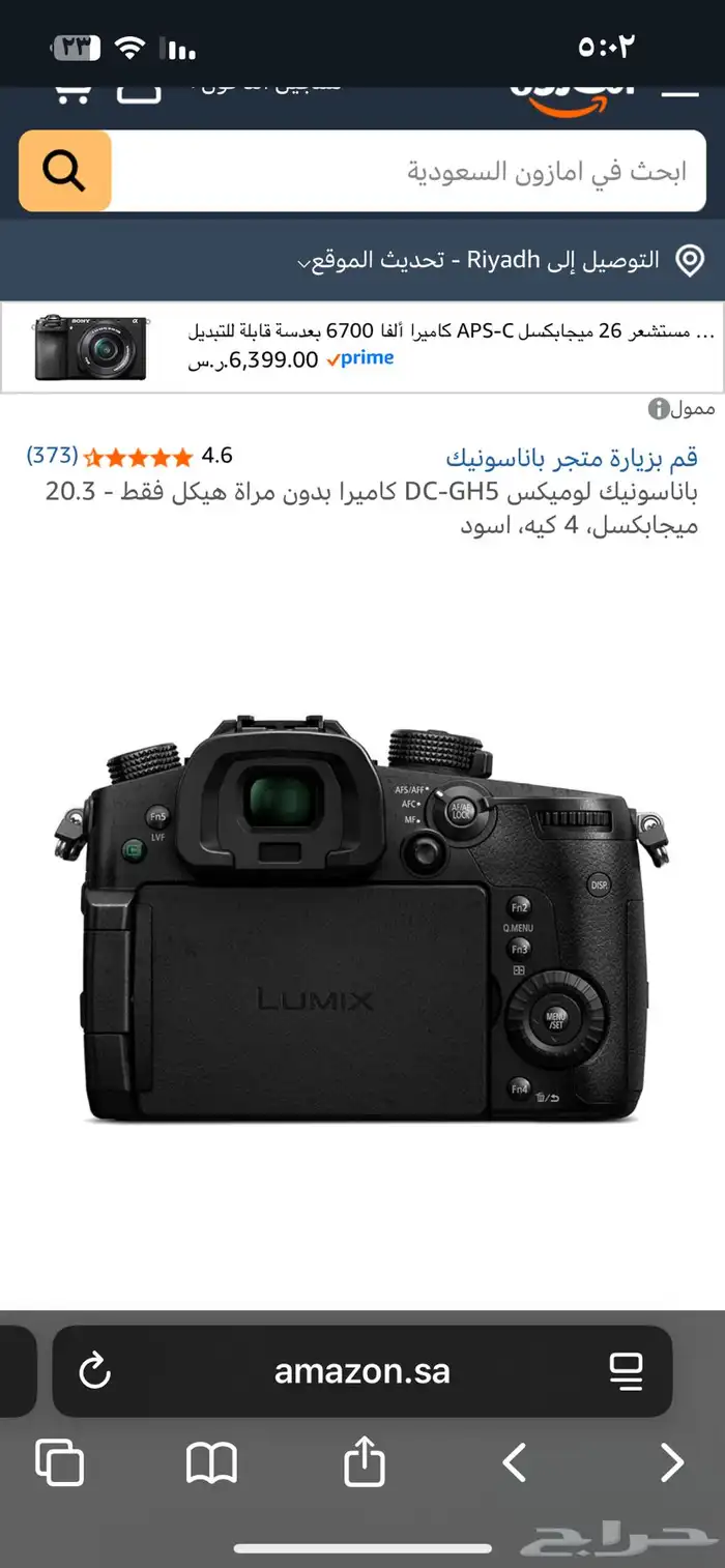 كاميرا Lamax gh5 4k احترافية 3
