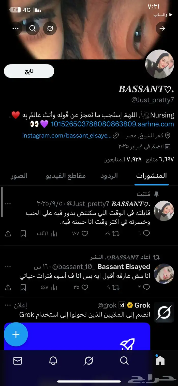 حسابات منصه X او تويتر ممتازه متفاعله ورتش انشاء قديم وجديد 16