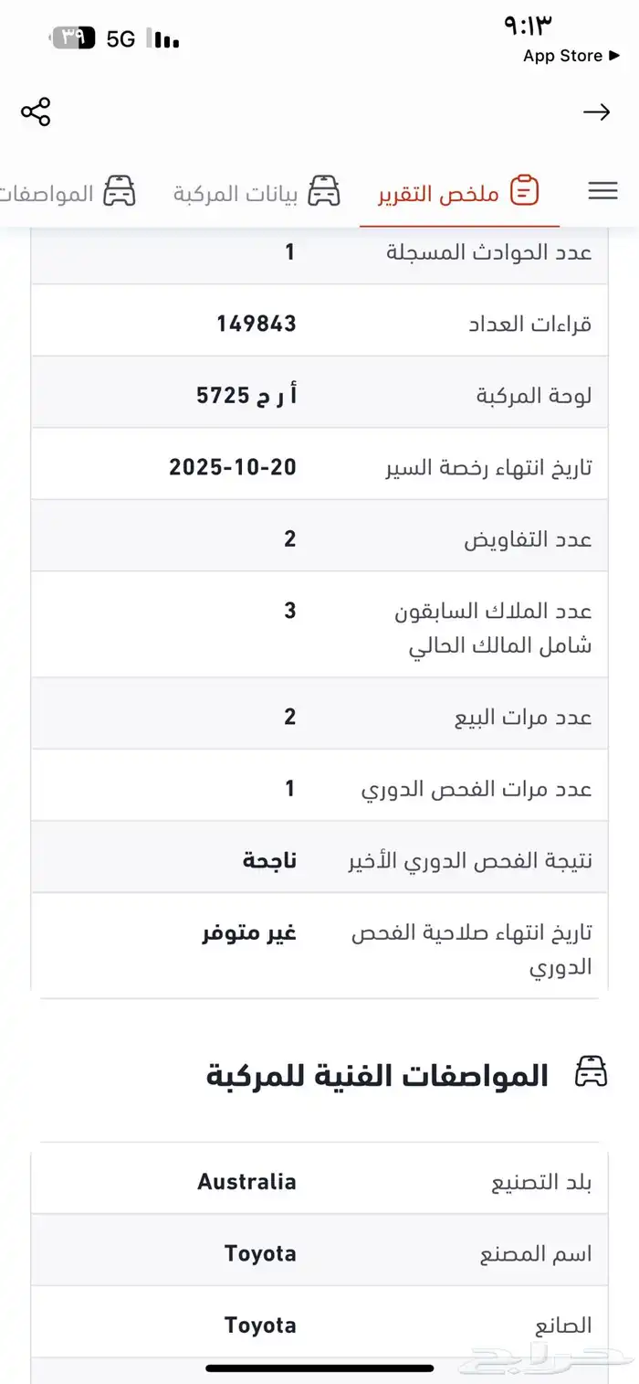 كامري2008 12