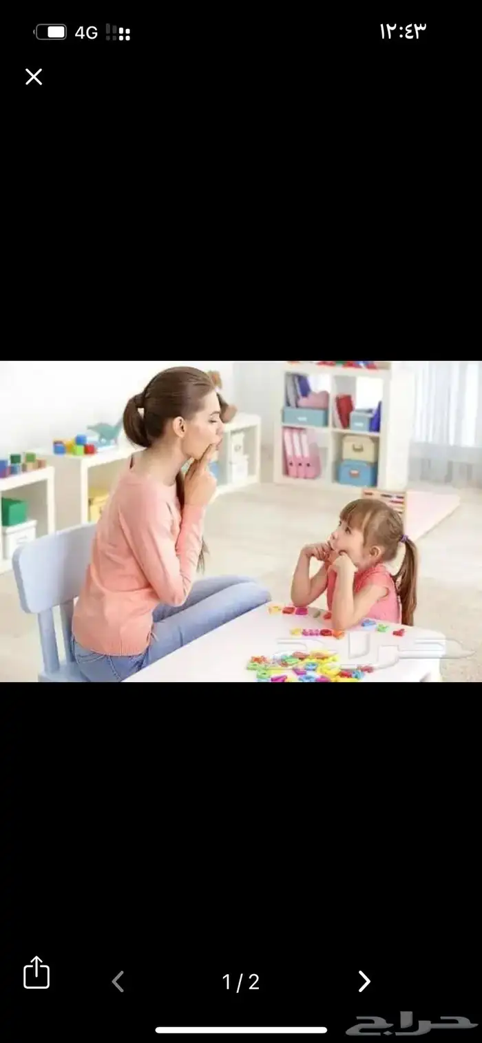 مطلوب اخصائية نطق وتخاطب 0