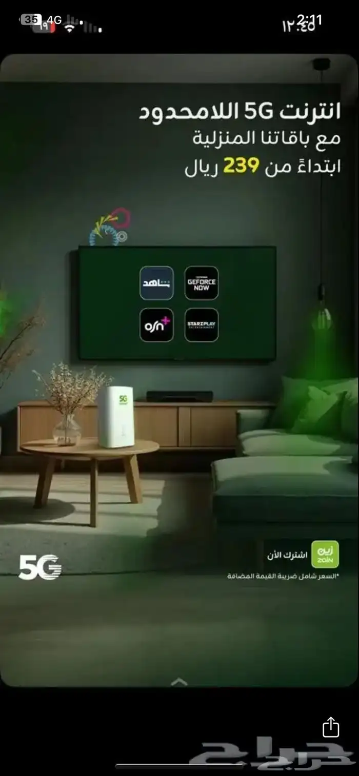 جهاز Wi-Fi إنترنت مفتوح (لا محدود)سرعه تصل الي 100Mp 2