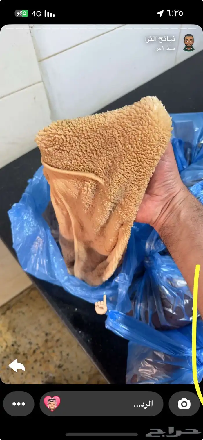 ذبيحتك جاهزه باتصال 6