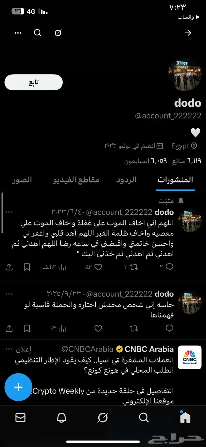 حسابات منصه X او تويتر ممتازه متفاعله ورتش انشاء قديم وجديد 1