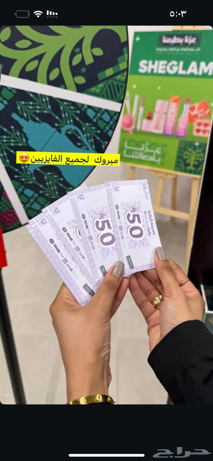 كود خصم دار الأميرات 2025 حتى 70 بالمئة DDD3 15