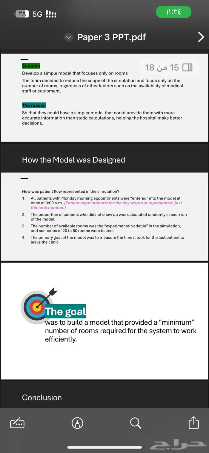 تصميم عرض تقديمي للدروس باوربوينت بوربوينت 0