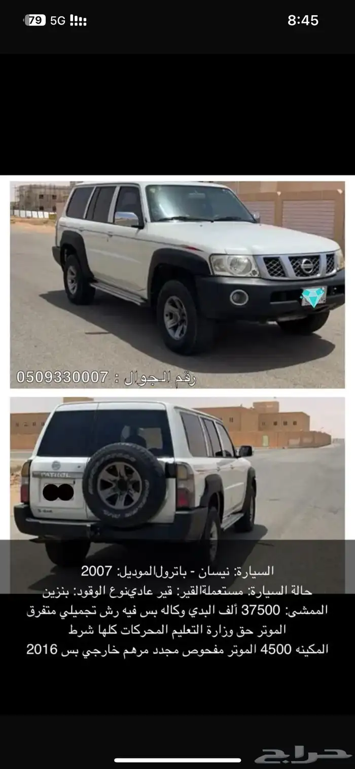 سفاري 2007 0