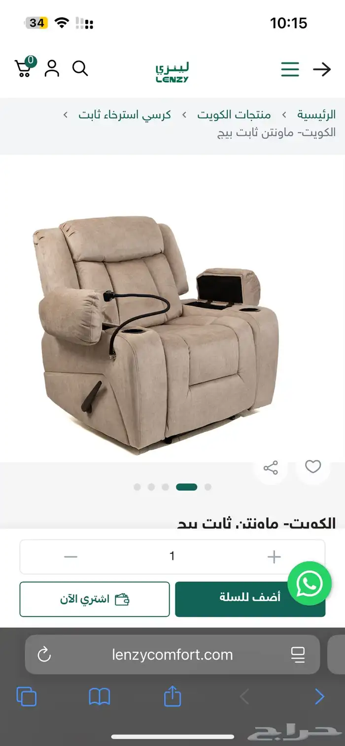 كرسي استرخاء وينفع كرسي للقيمنق عليه ضمان سنه 3