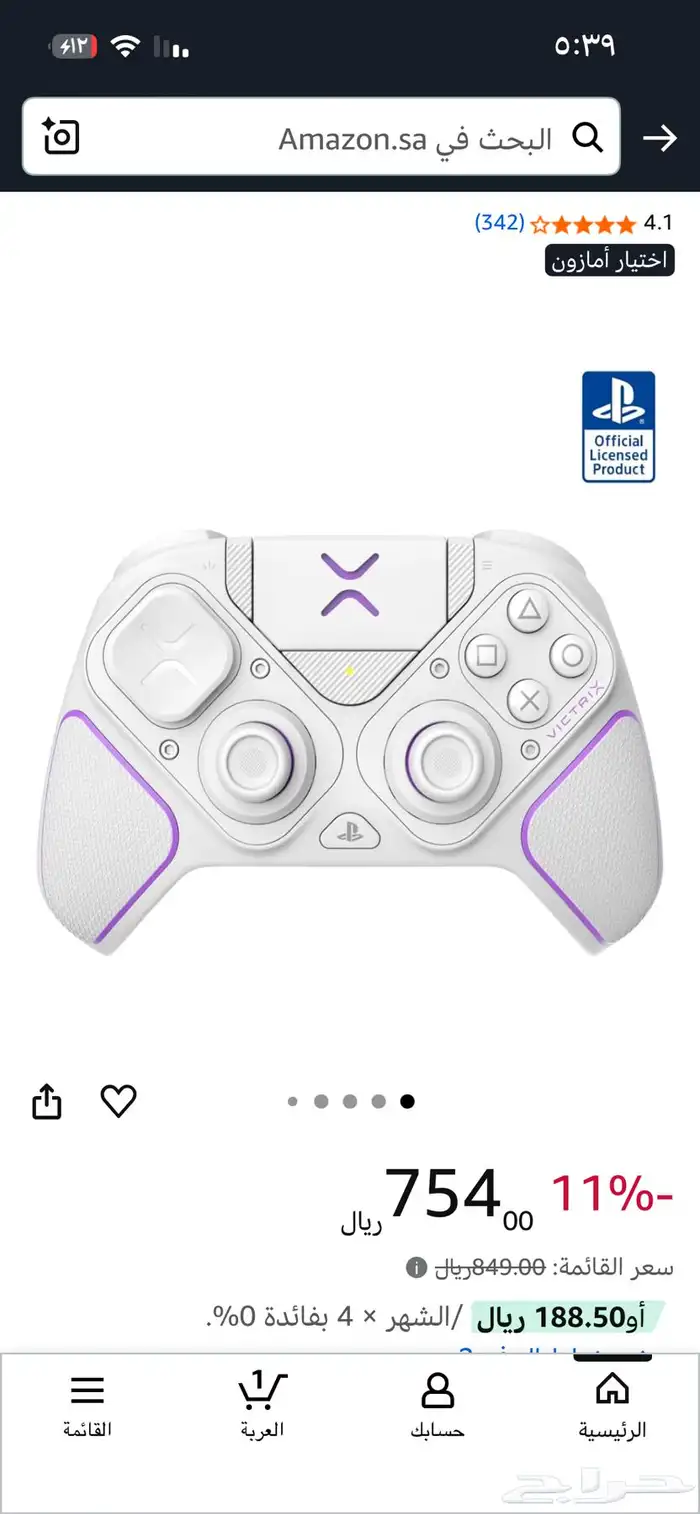 يد احترافيه للبيع 0