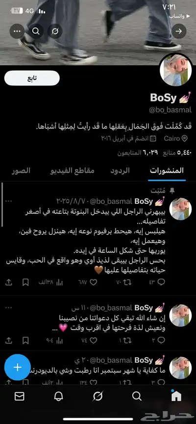 حسابات منصه X او تويتر ممتازه متفاعله ورتش انشاء قديم وجديد index