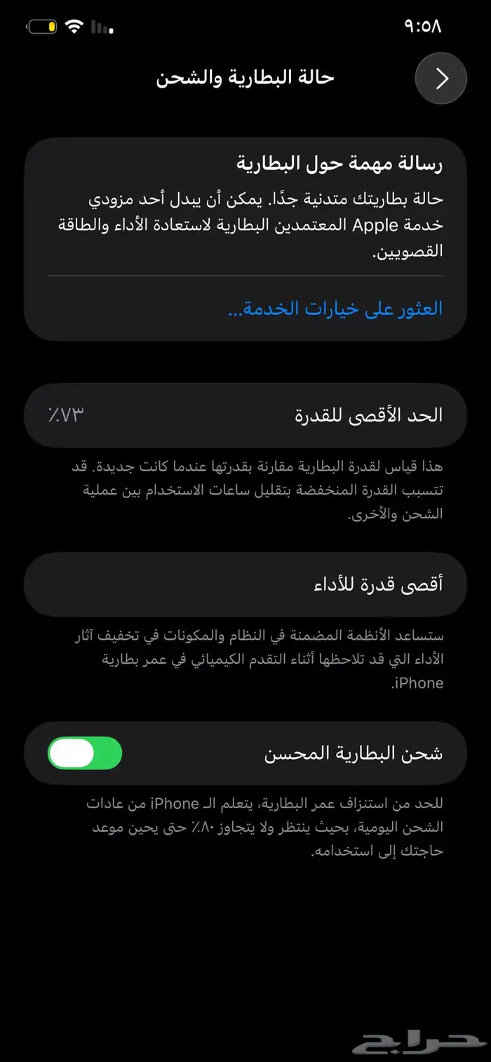 ايفون 11 برو ماكس نظيف مافك ولك احقية الفحص 4