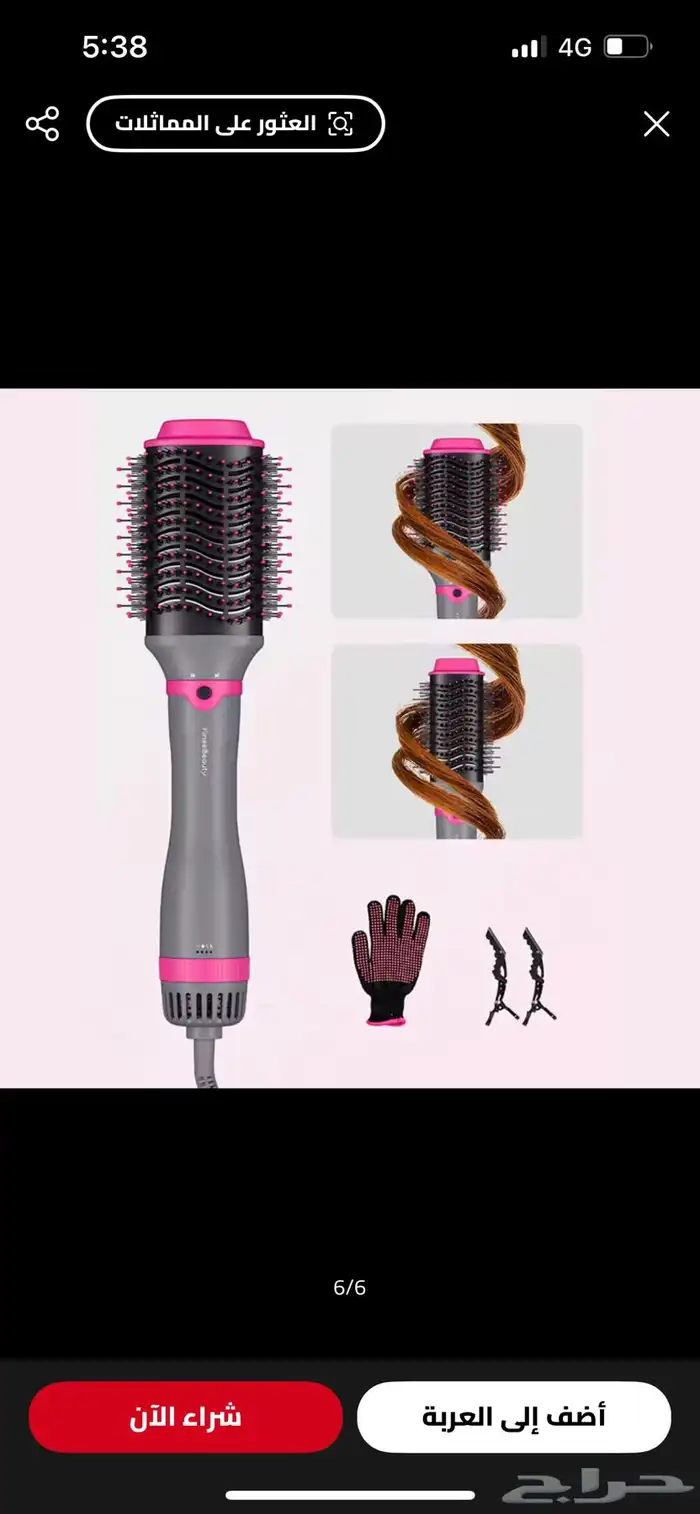 استشوار احترافي بالجملة 1