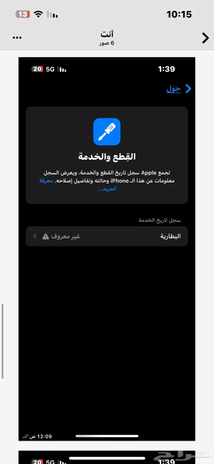 ايفوان 14 عادي 1