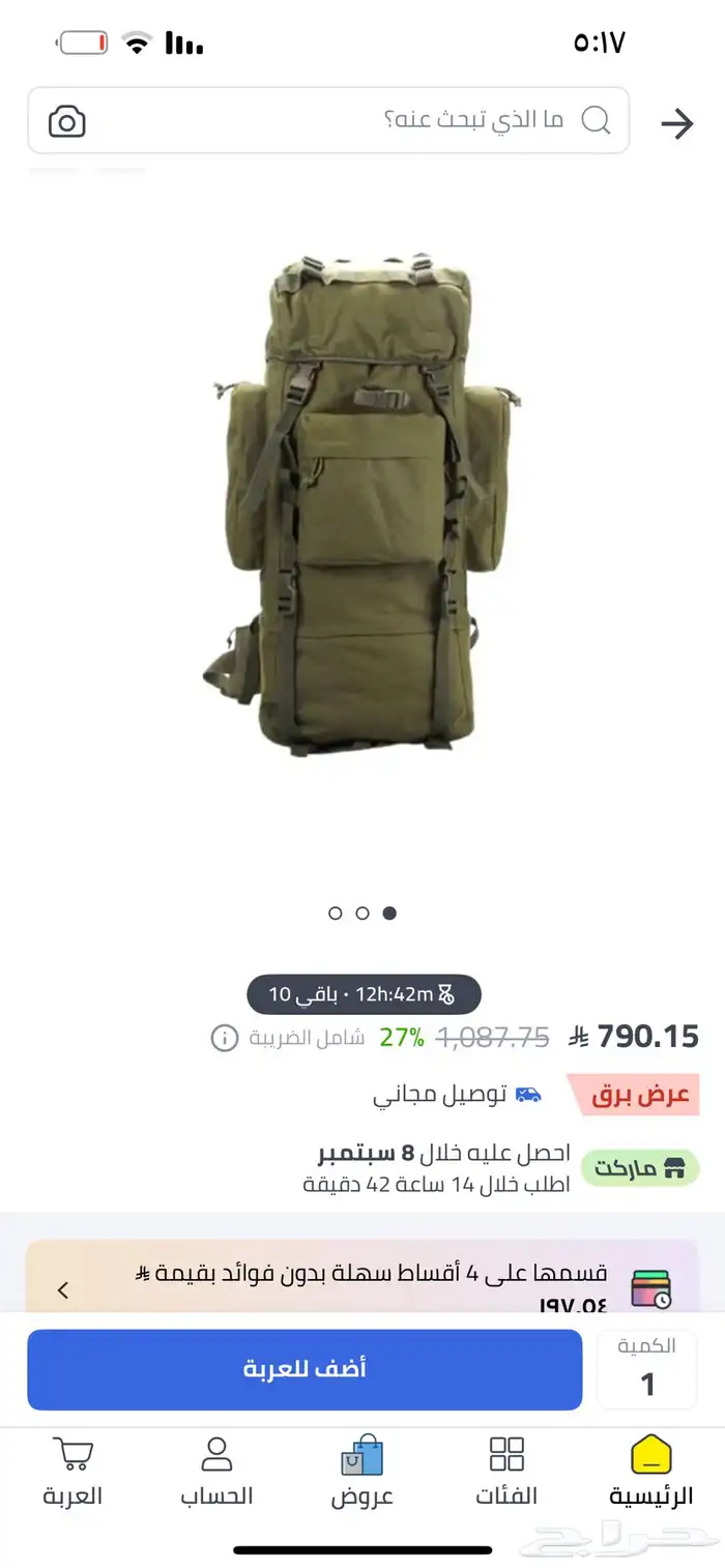 حقائب ظهر لتسلق الجبال جديدة 1