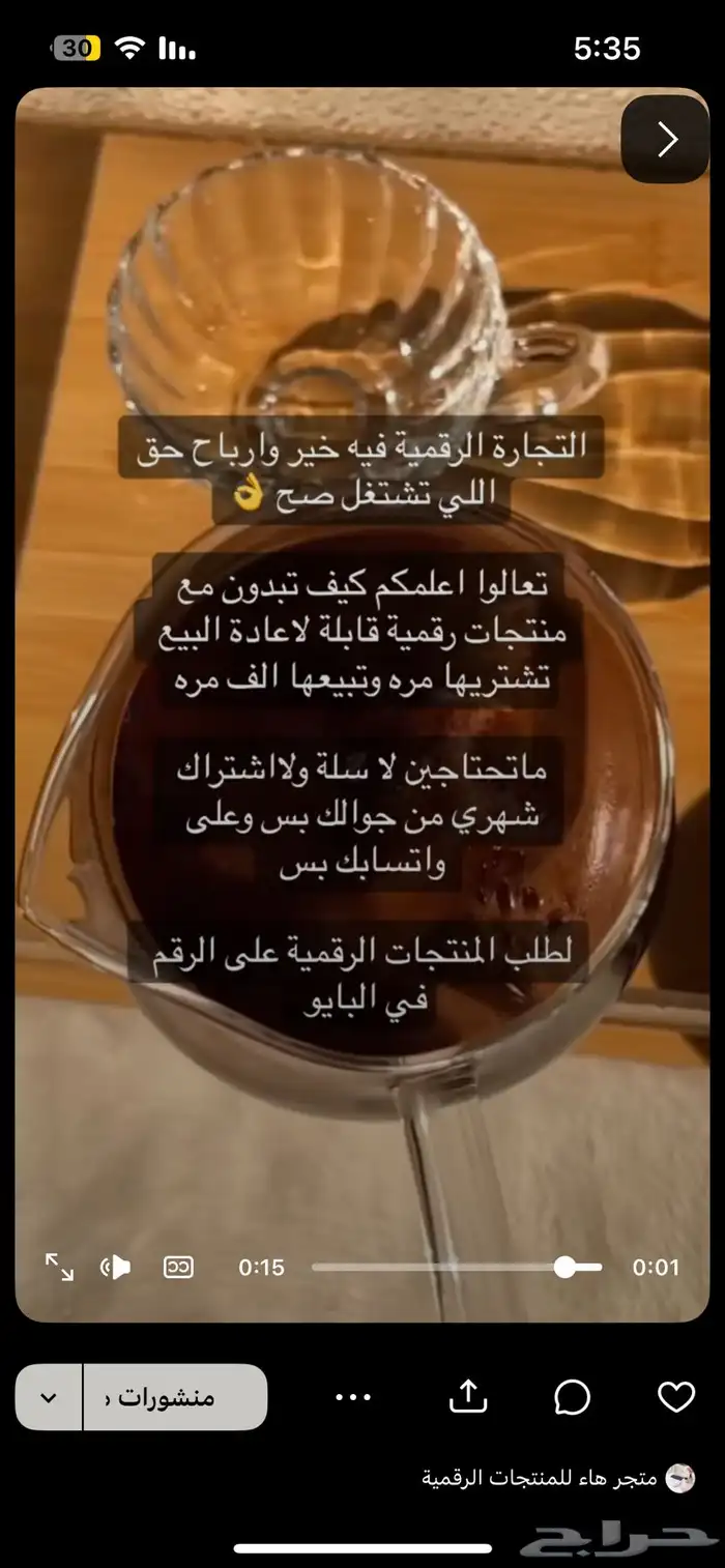 فرصة عمل للعاطلين من جوالك بدون رأس مال 7