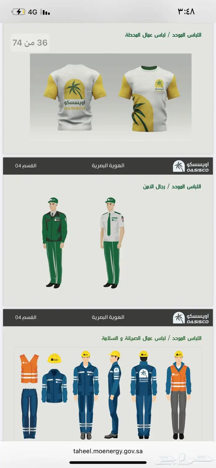 مطلوب شريك شريك ومالك بعقد التاسيس والسجل التجاري فرصه ذهبيه 9