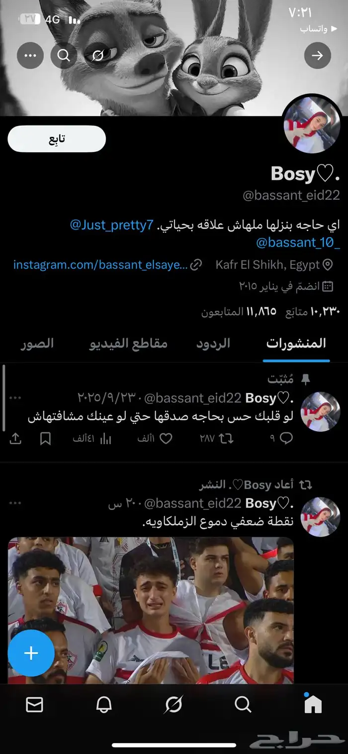 حسابات منصه X او تويتر ممتازه متفاعله ورتش انشاء قديم وجديد 13