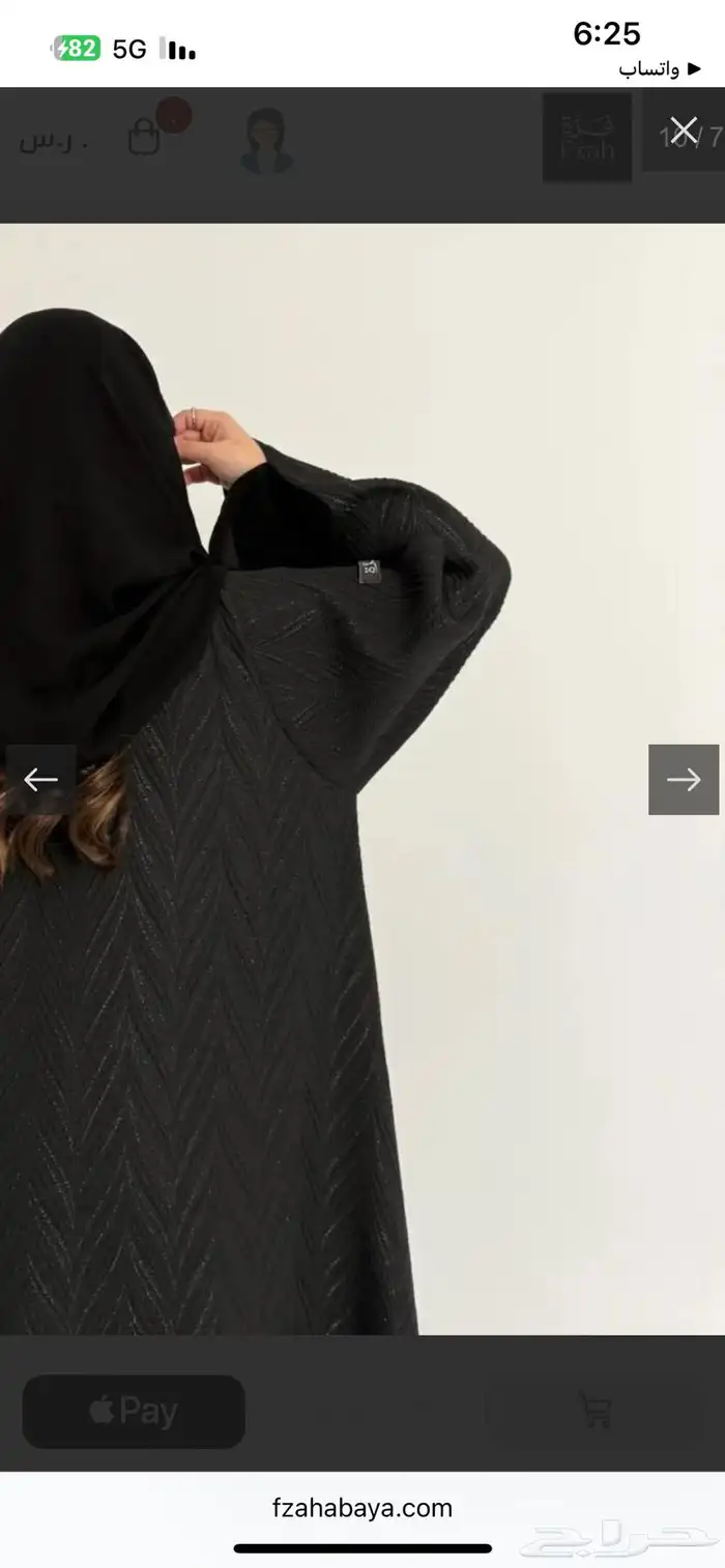 عباية جديده من متجر فزه معروف بالاقمشه الجيده لم تستخدم 3