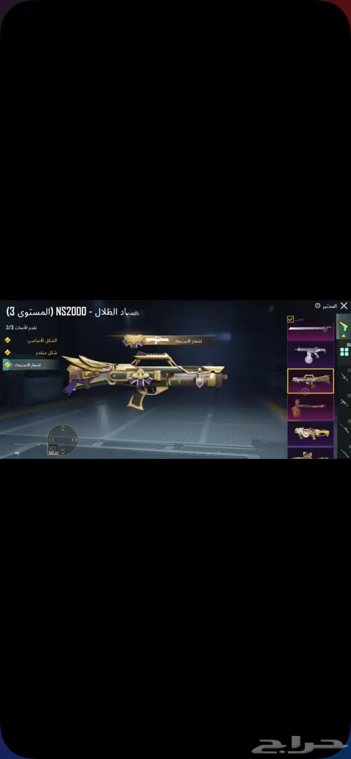 حساب ببجي للبيع 4