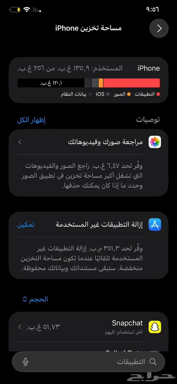 ايفون 11 برو ماكس نظيف مافك ولك احقية الفحص 3