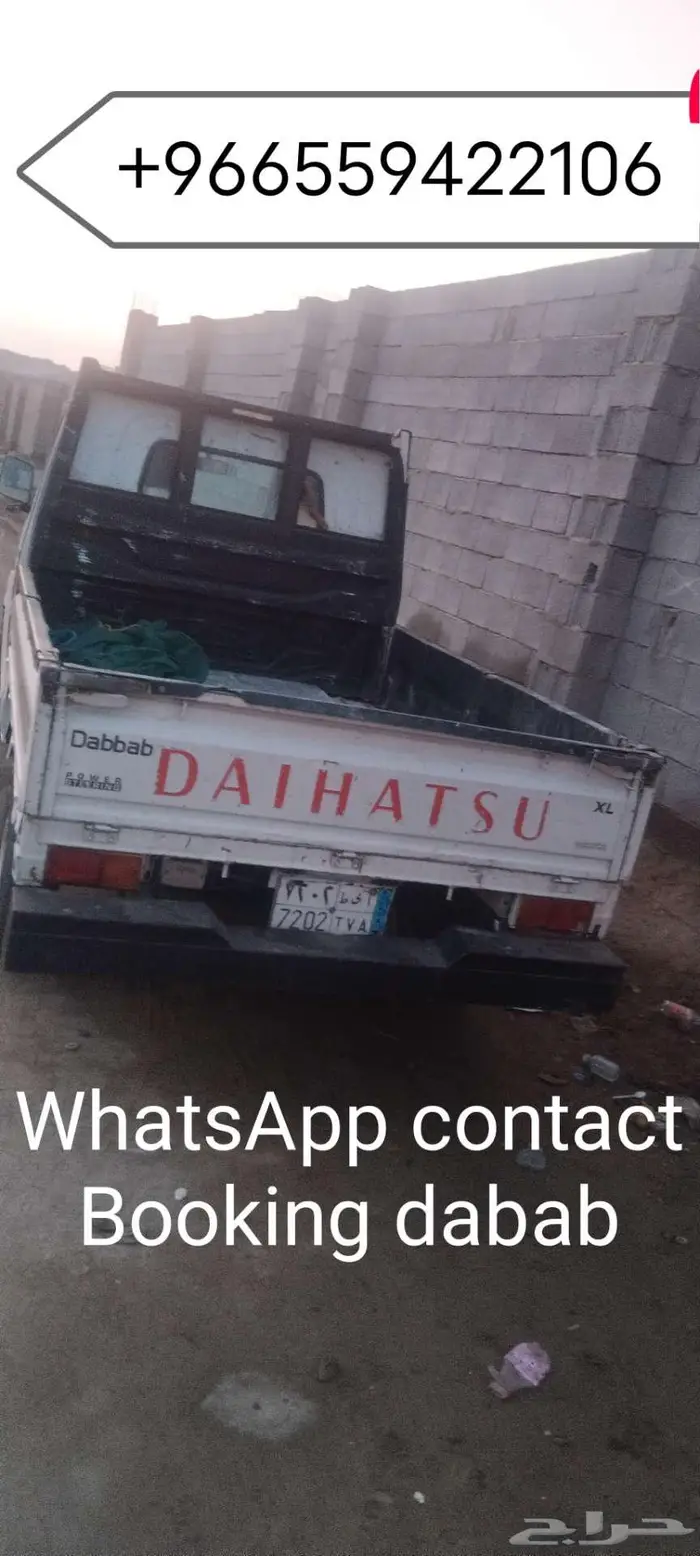 Souzu Dabbab 2014 Model 0
