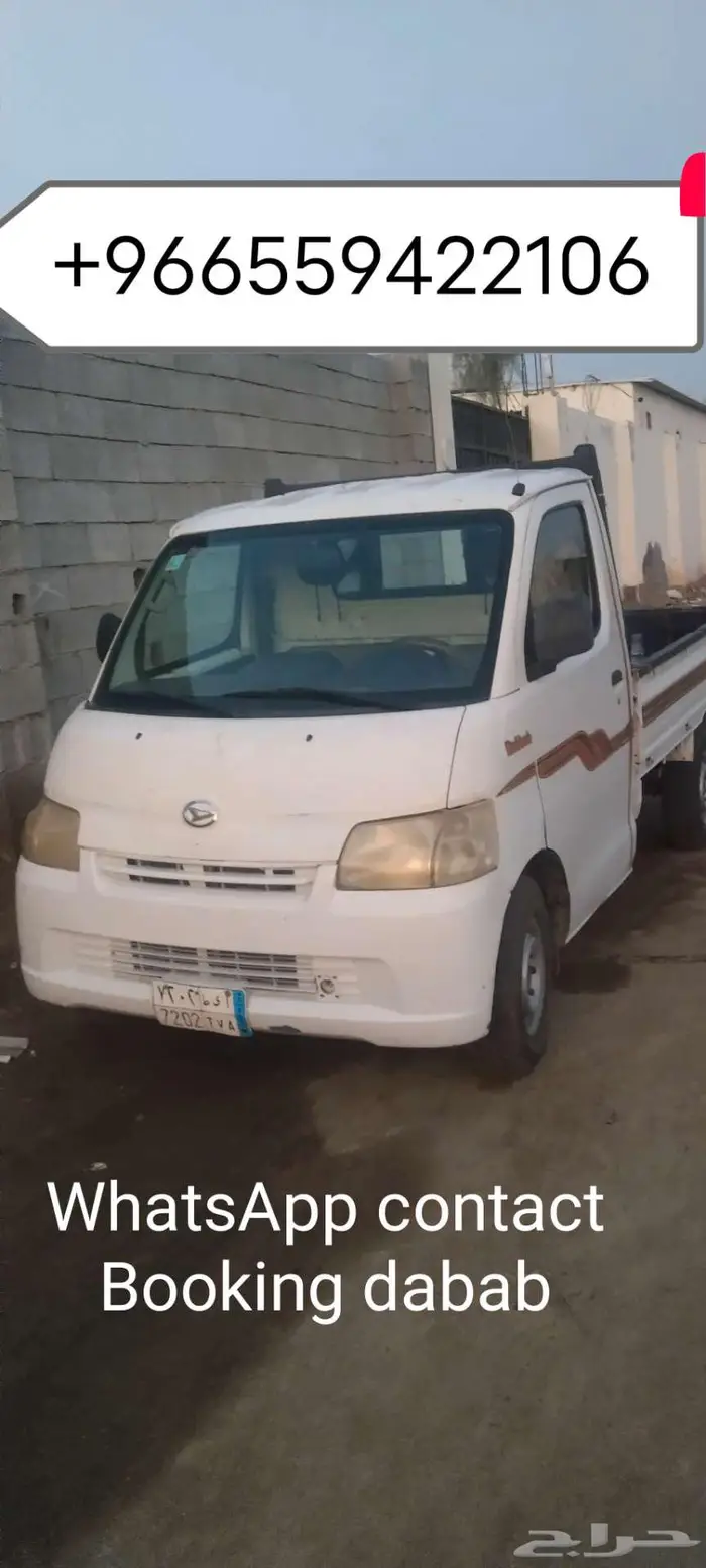 Souzu Dabbab 2014 Model 2