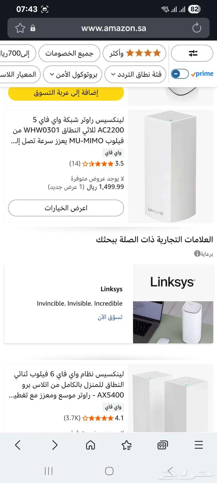 طقم راوتر Linksys نظام Velop ثلاثي النطاق لشبكة WiFi 2